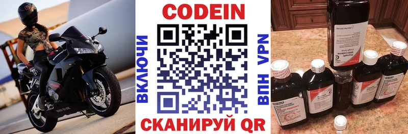 Кодеиновый сироп Lean напиток Lean (лин)  кракен tor  площадка формула  дарнет шоп  Михайловск 