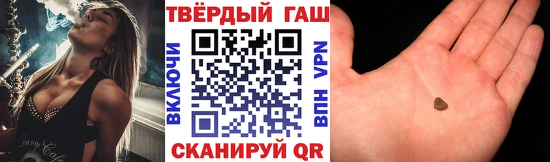 купить   Михайловск  Гашиш гарик 