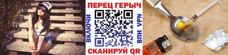 Героин Heroin  Михайловск 
