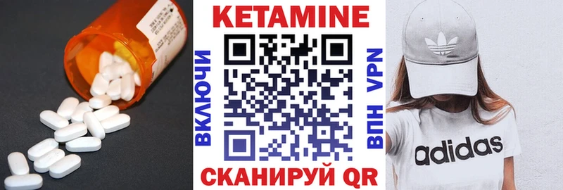 Кетамин ketamine  как найти   Михайловск 