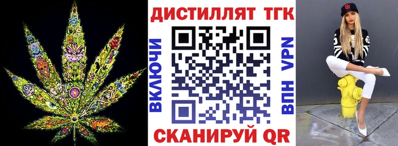 Дистиллят ТГК концентрат Михайловск